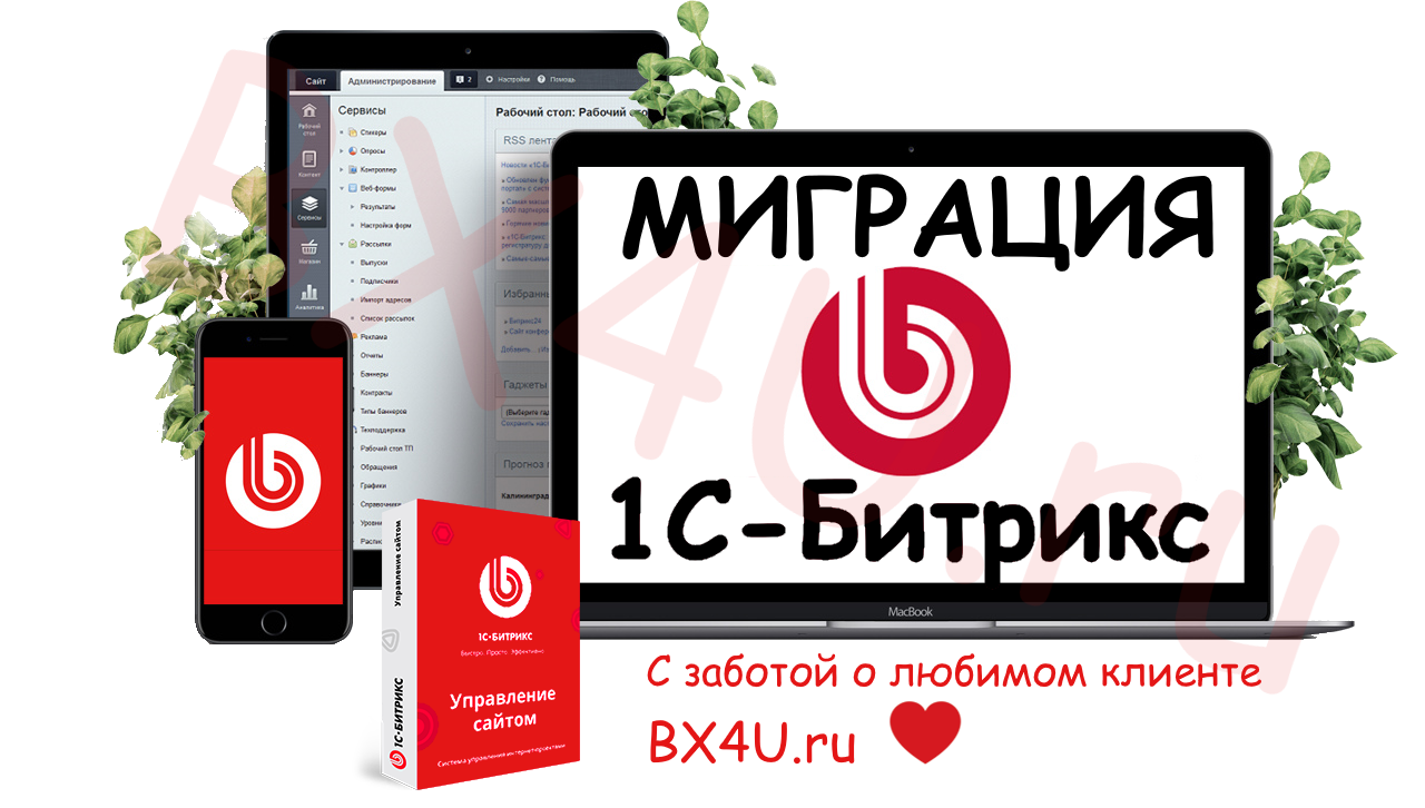 Переходы