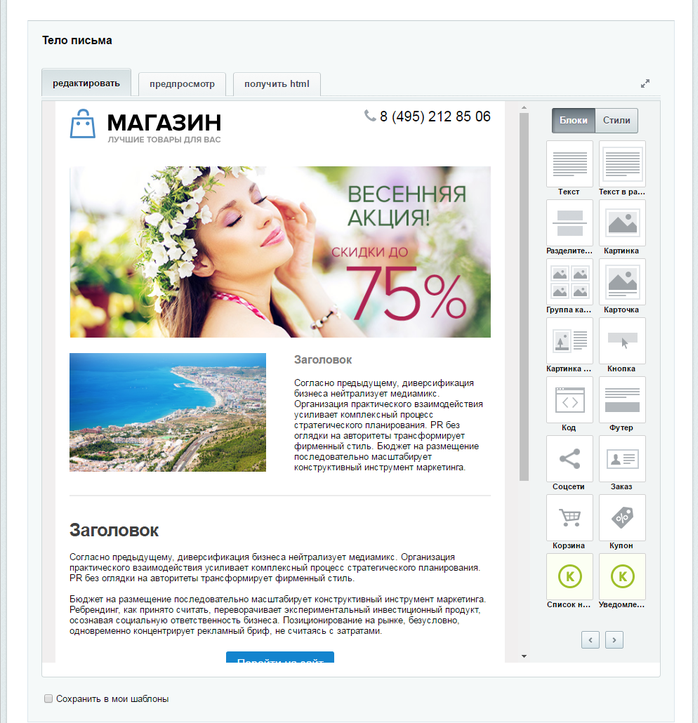 modules marketing