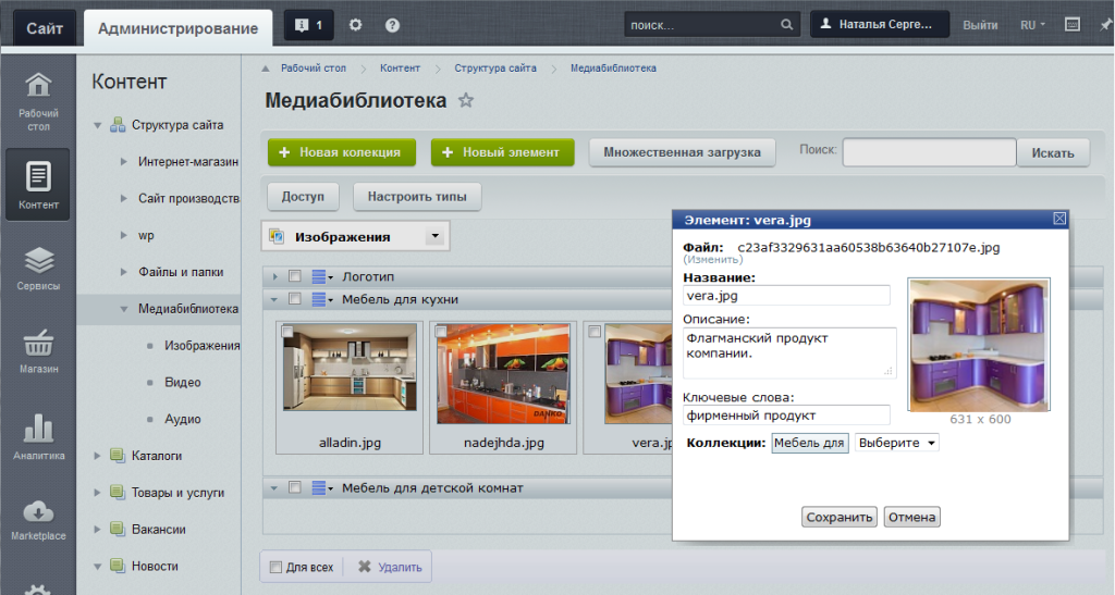 modules filemanager Медиабиблиотека modules filemanager Медиабиблиотека