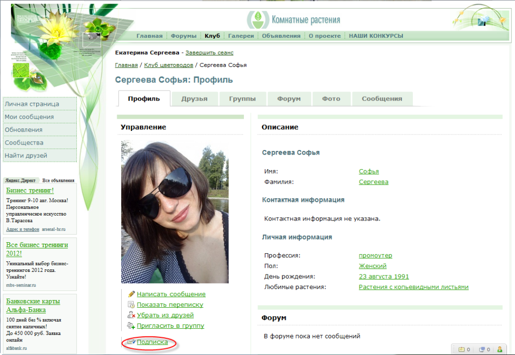 modules socialnet