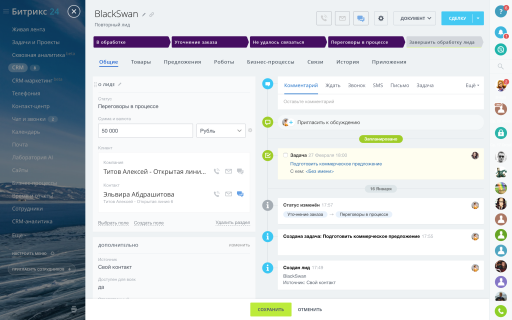 modules crm-integration modules crm-integration