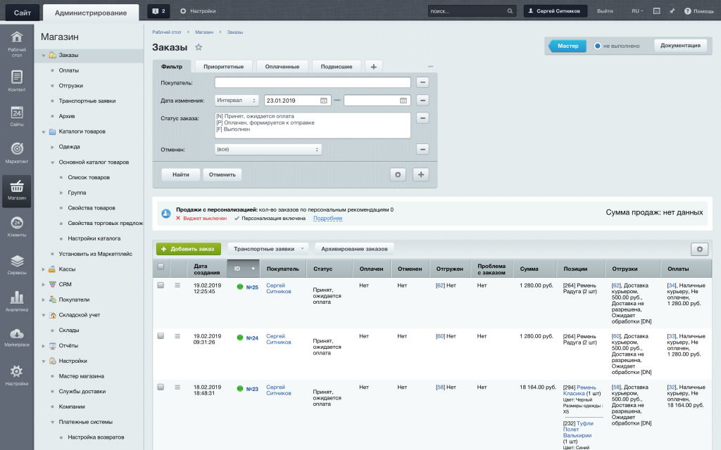 modules crm-integration modules crm-integration