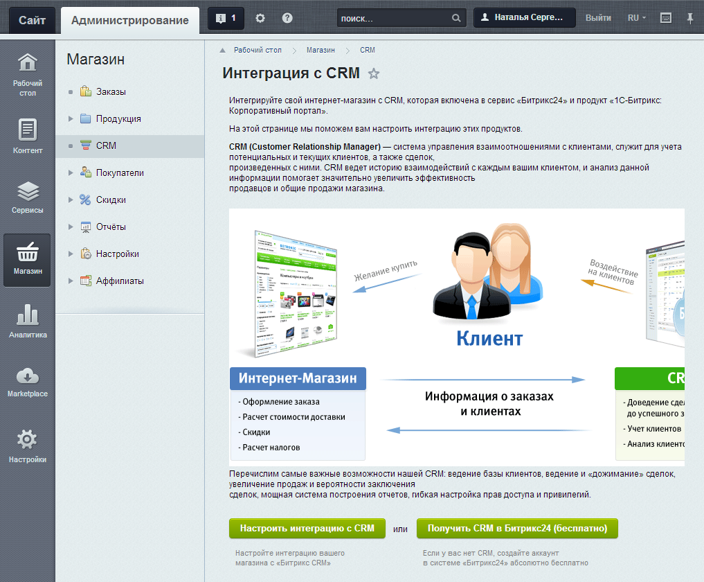 modules crm-integration modules crm-integration