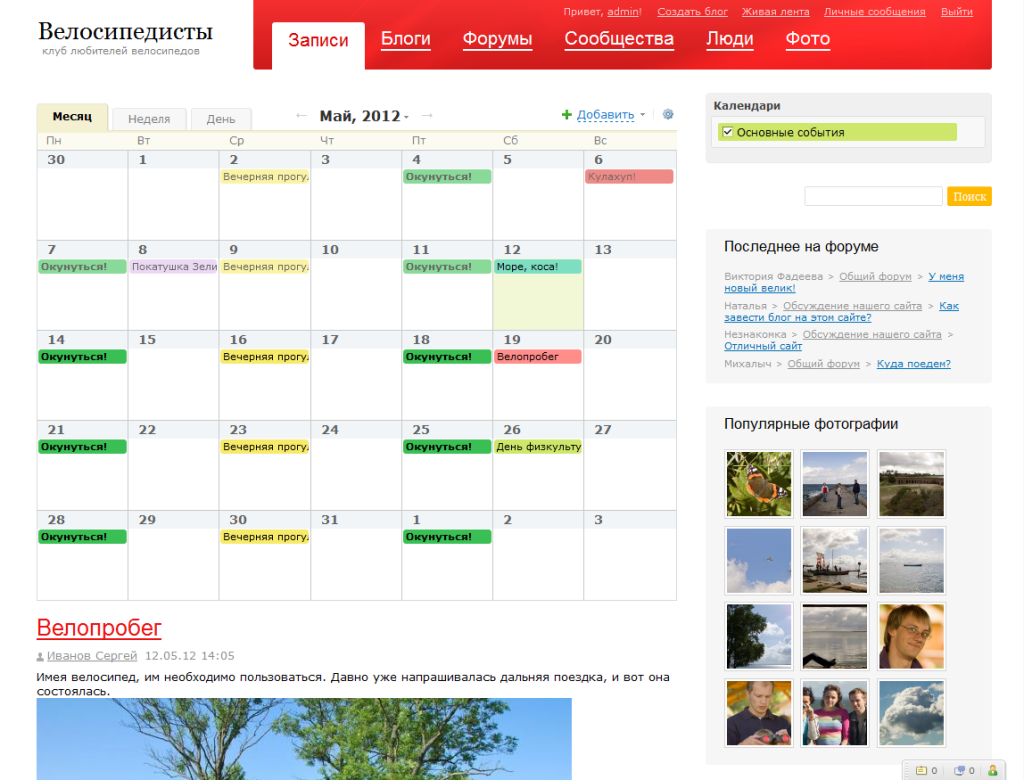 modules calendar