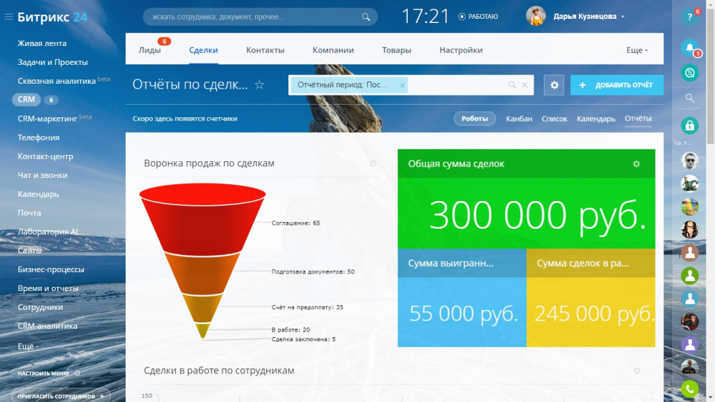 modules crm-integration Воронка продаж modules crm-integration Воронка продаж