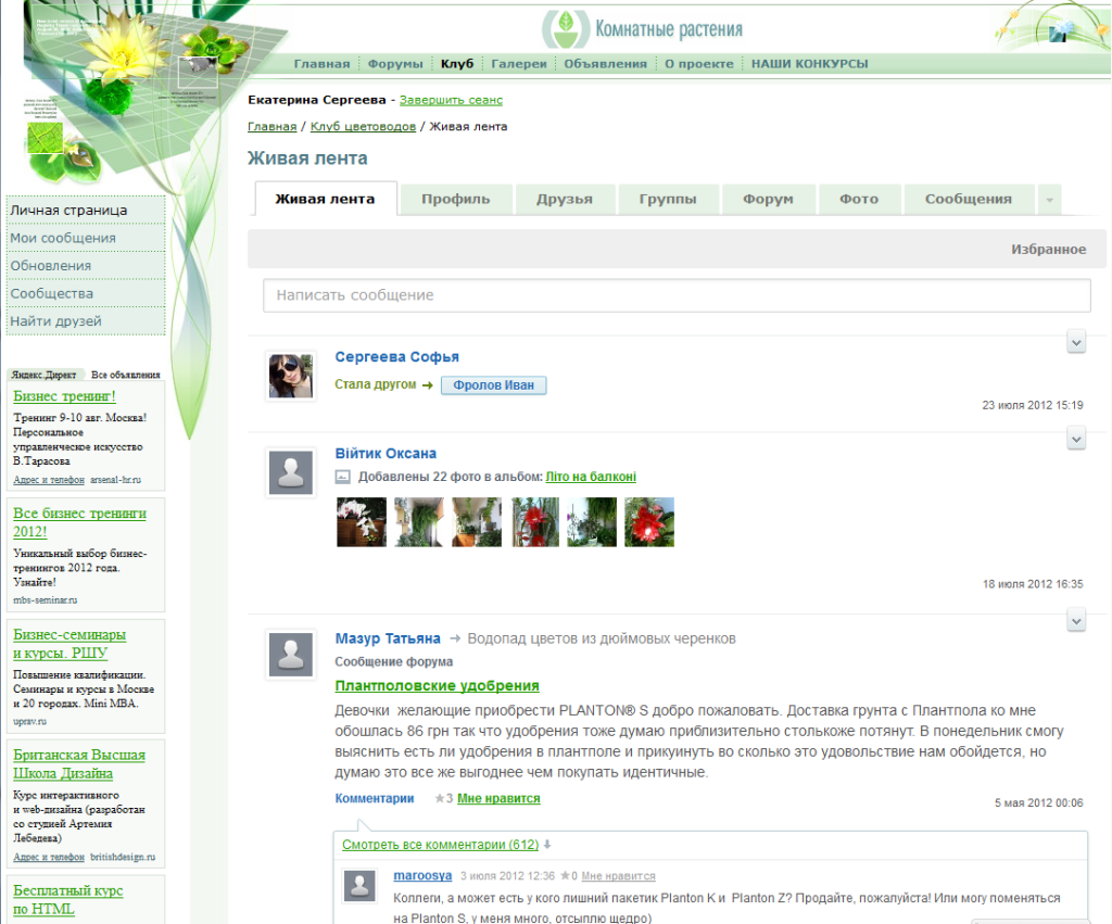 modules socialnet