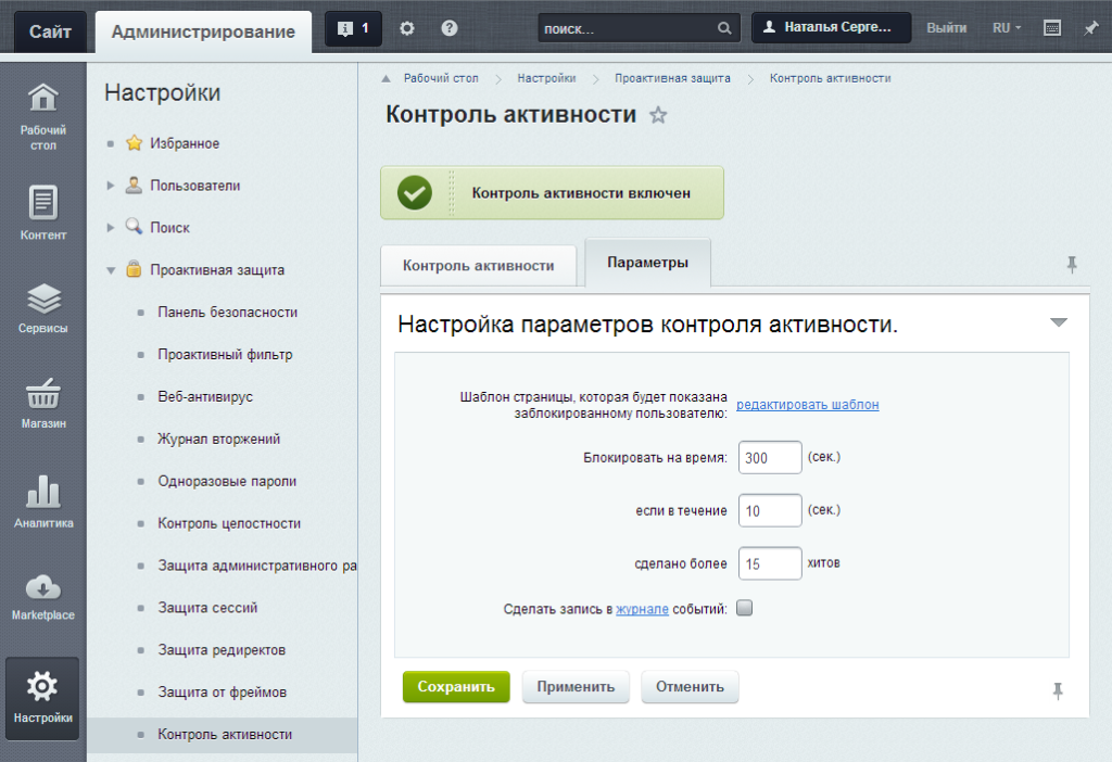 modules proactive security