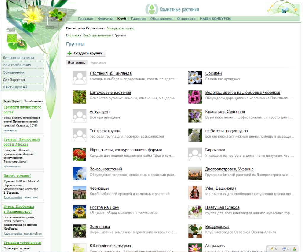 modules socialnet