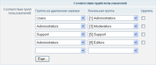 modules ldap-integrator modules ldap-integrator
