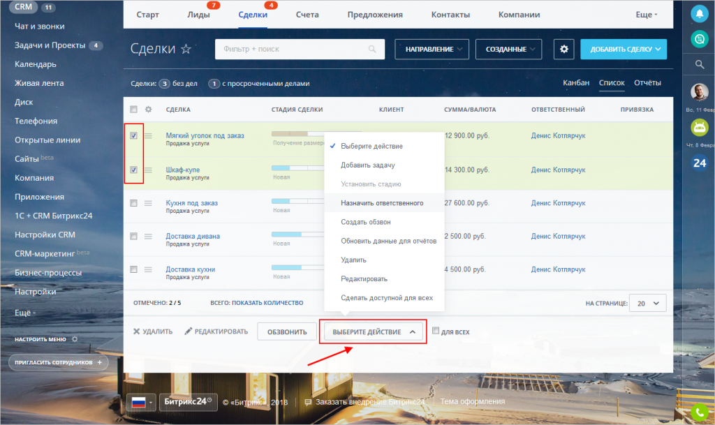 modules crm-integration Воронка продаж modules crm-integration Воронка продаж